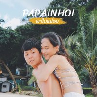 Papainhoi Couple